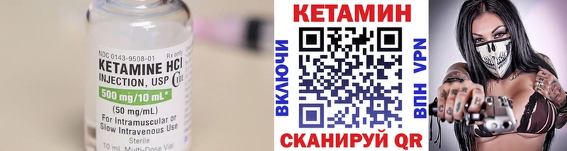 КЕТАМИН VHQ  Грайворон 