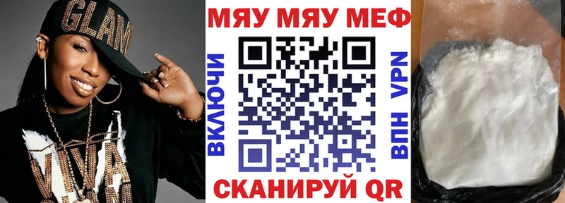 где продают   Грайворон  МЯУ-МЯУ VHQ 
