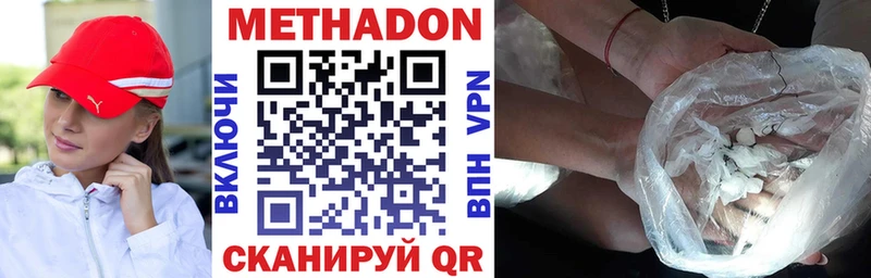 Метадон VHQ  Грайворон 